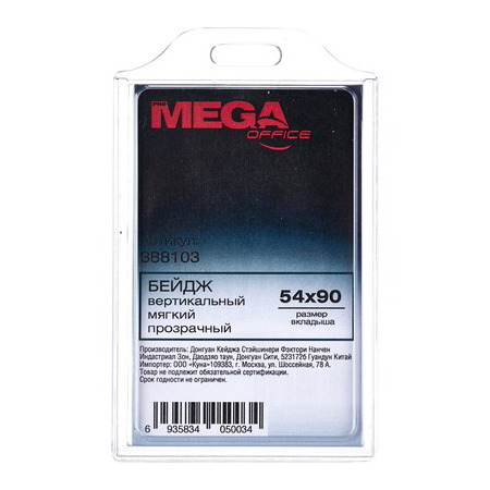 Прозрачный пластиковый карман для бейджа Mega, вертикальный, 54х90 мм